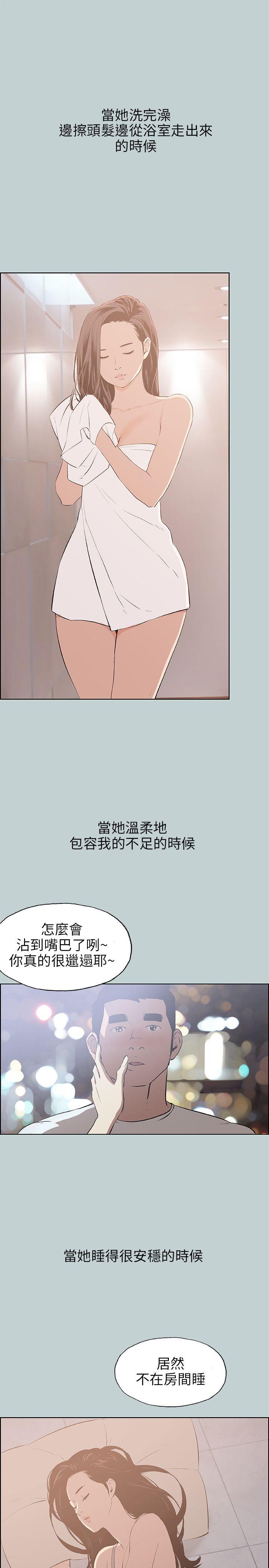 [韩国漫画] 愉快的旅行 剧情,巨乳大奶#[26P]-19