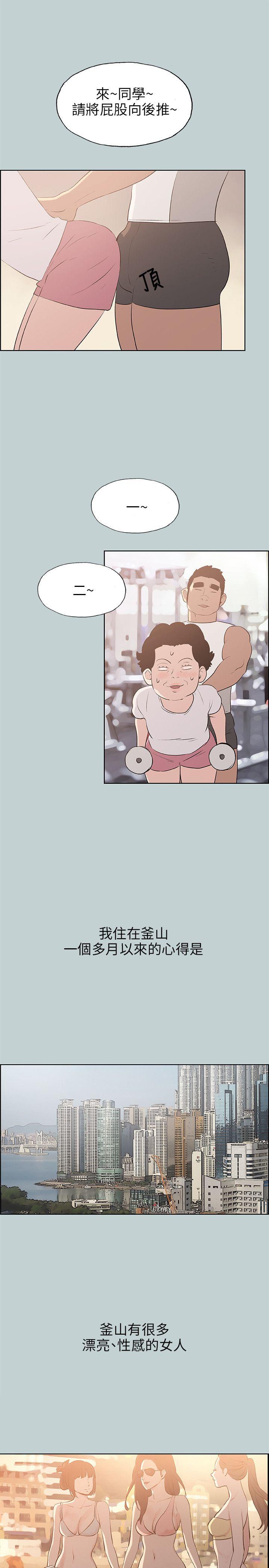 [韩国漫画] 愉快的旅行 剧情,巨乳大奶#[26P]-23