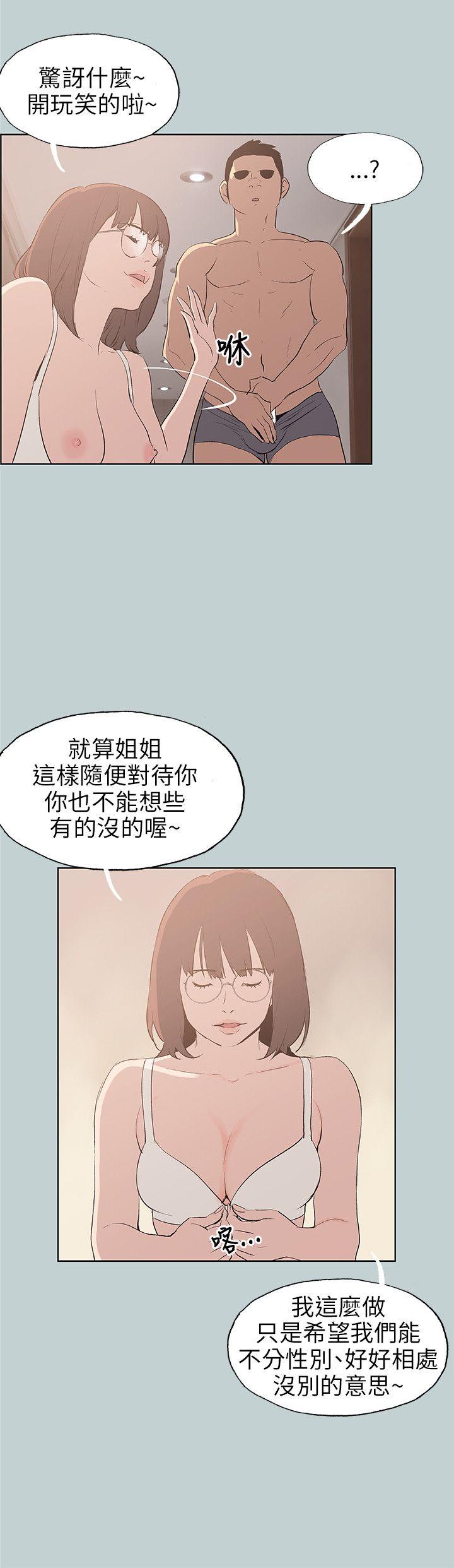 [韩国漫画] 愉快的旅行 剧情,巨乳大奶#[26P]-4