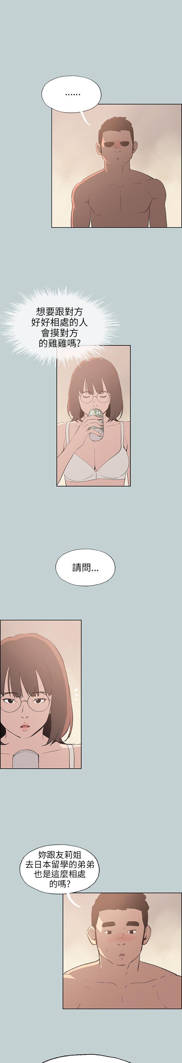 [韩国漫画] 愉快的旅行 剧情,巨乳大奶#[26P]-5