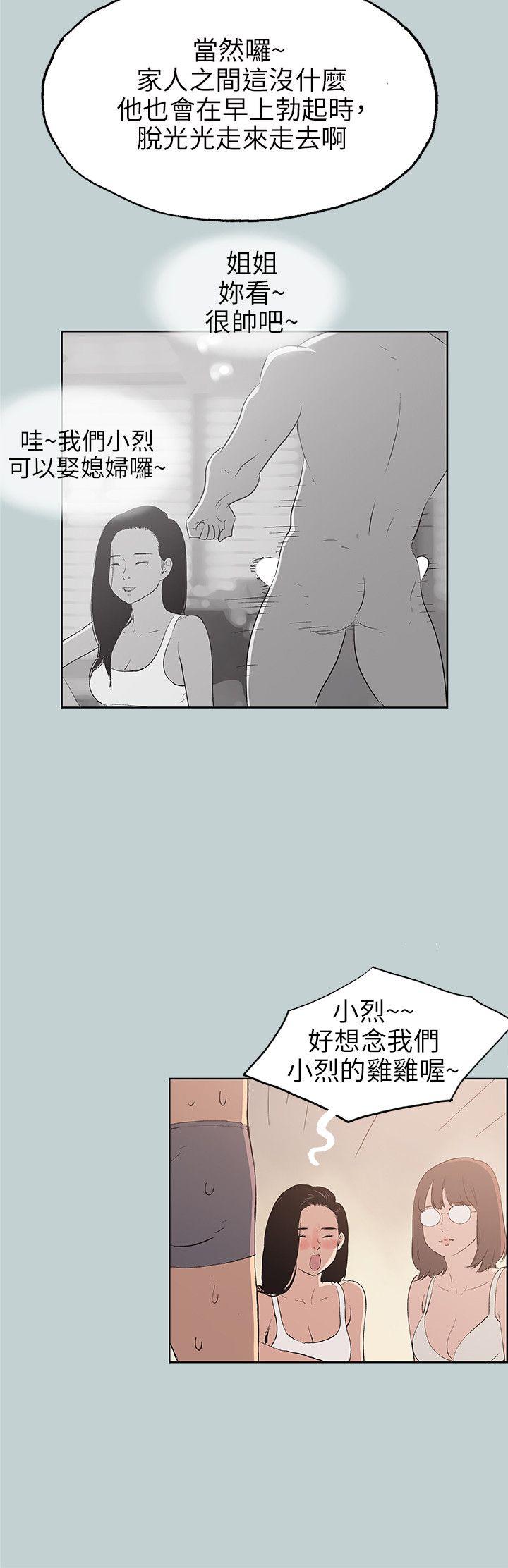 [韩国漫画] 愉快的旅行 剧情,巨乳大奶#[26P]-6