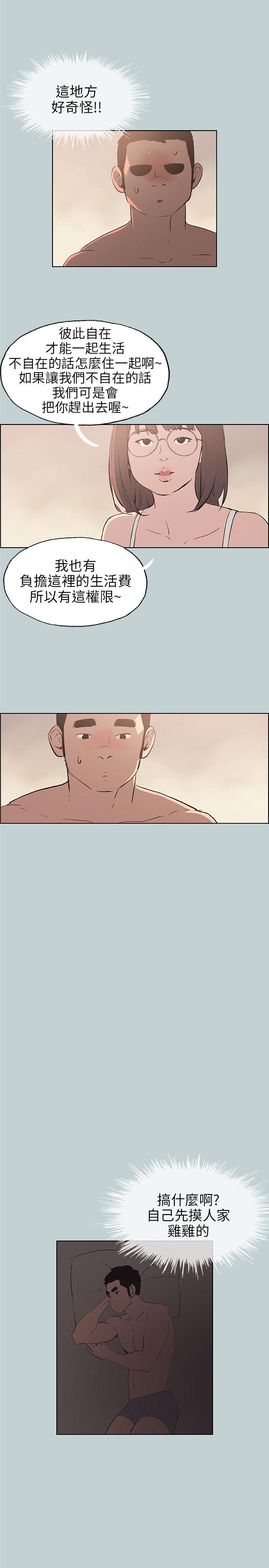 [韩国漫画] 愉快的旅行 剧情,巨乳大奶#[26P]-7
