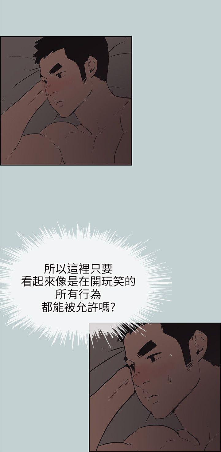 [韩国漫画] 愉快的旅行 剧情,巨乳大奶#[26P]-8
