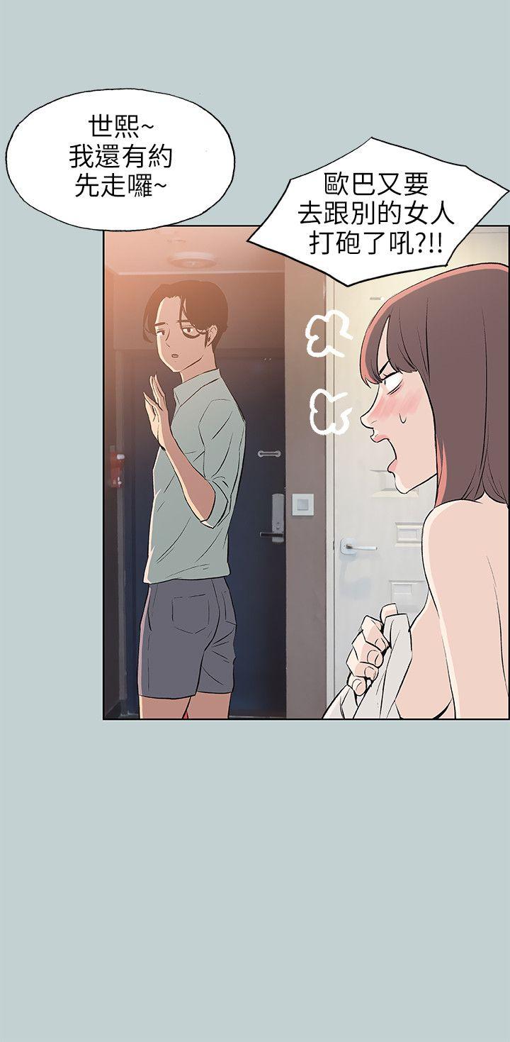 [韩国漫画] 愉快的旅行 剧情,巨乳大奶#[24P]-12