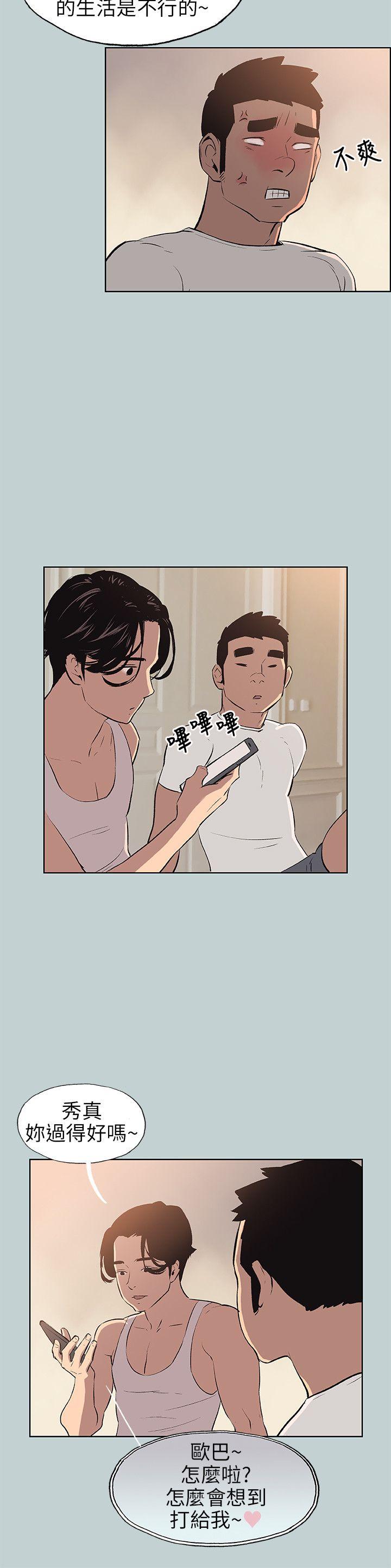 [韩国漫画] 愉快的旅行 剧情,巨乳大奶#[24P]-14