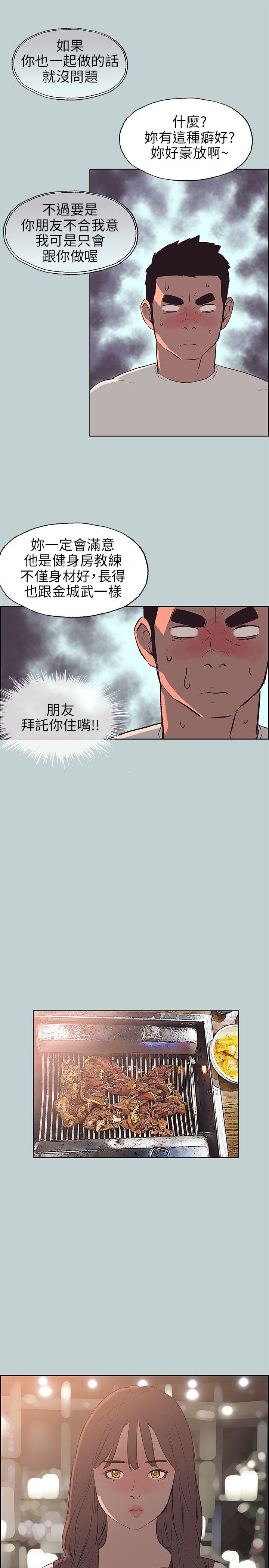 [韩国漫画] 愉快的旅行 剧情,巨乳大奶#[24P]-17