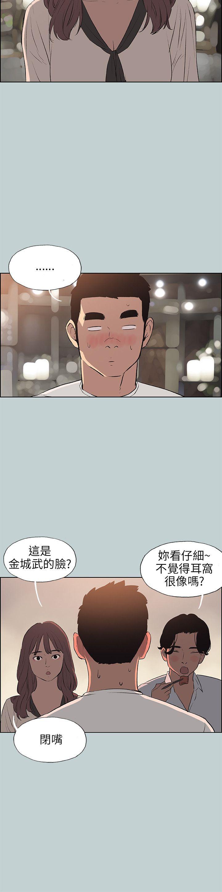 [韩国漫画] 愉快的旅行 剧情,巨乳大奶#[24P]-18
