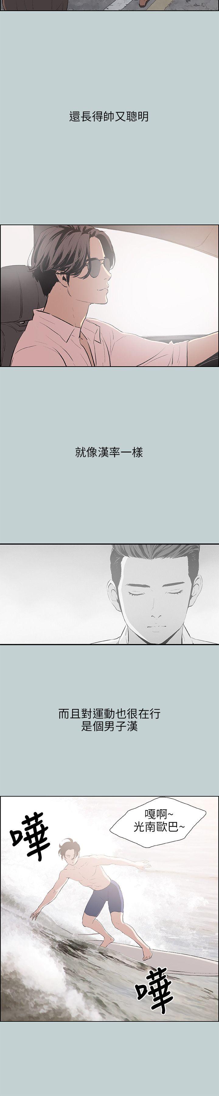 [韩国漫画] 愉快的旅行 剧情,巨乳大奶#[24P]-2