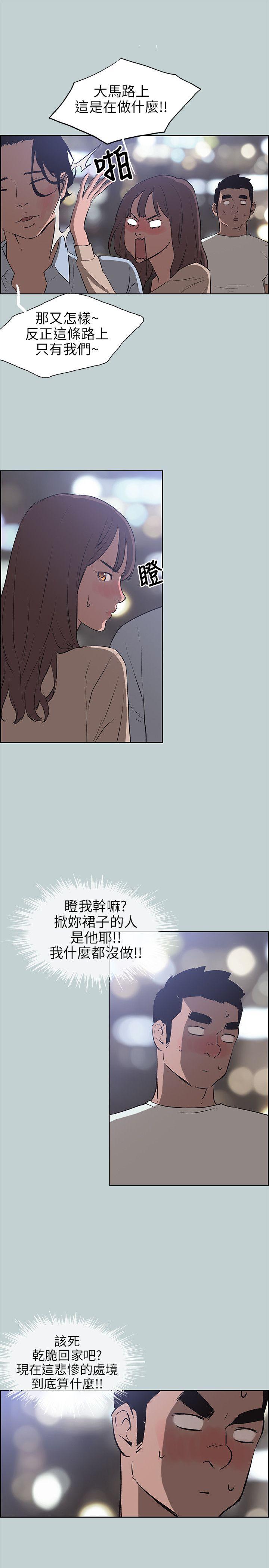 [韩国漫画] 愉快的旅行 剧情,巨乳大奶#[24P]-23