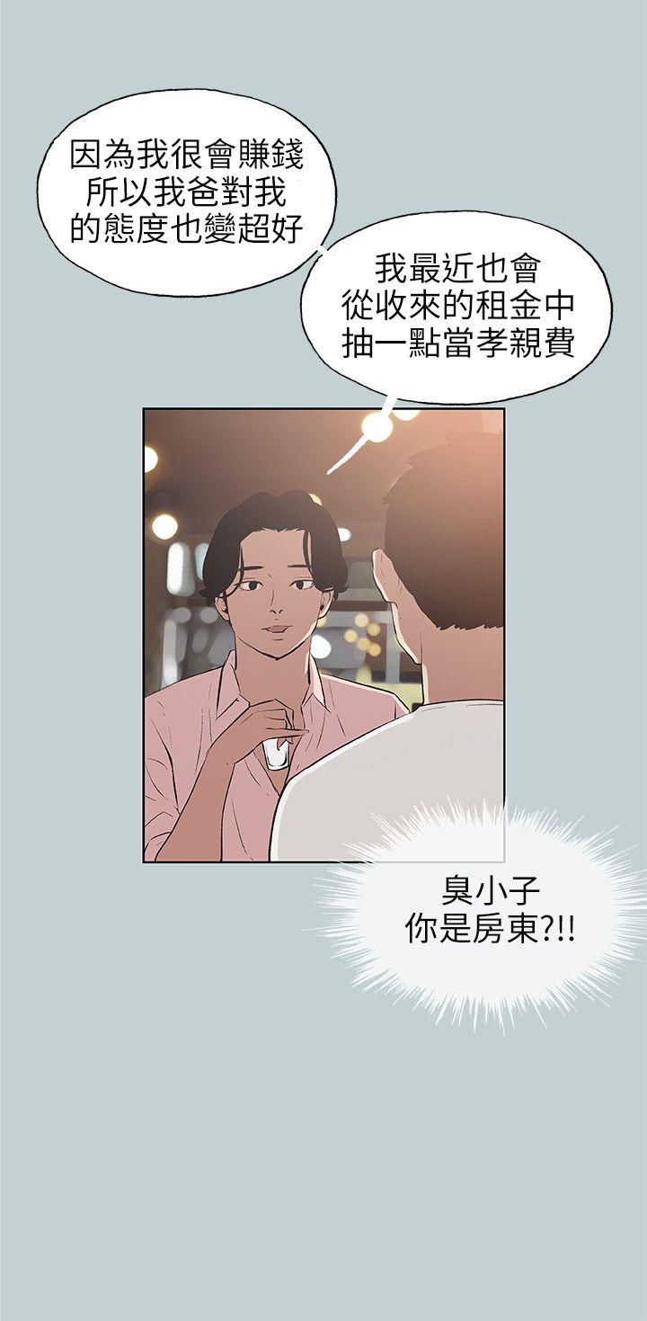 [韩国漫画] 愉快的旅行 剧情,巨乳大奶#[24P]-4