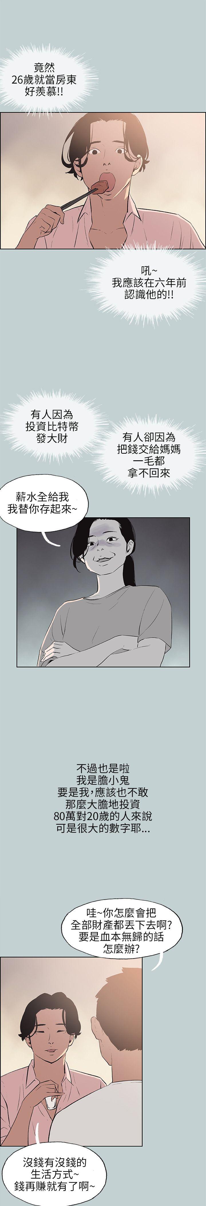 [韩国漫画] 愉快的旅行 剧情,巨乳大奶#[24P]-5
