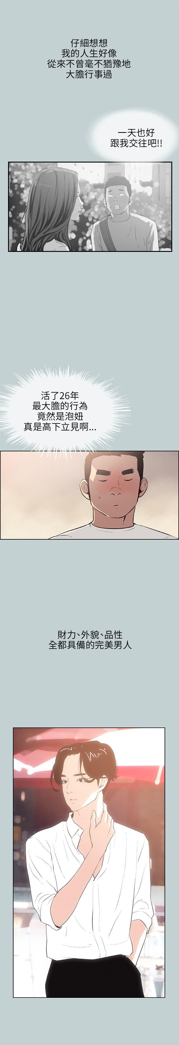 [韩国漫画] 愉快的旅行 剧情,巨乳大奶#[24P]-7