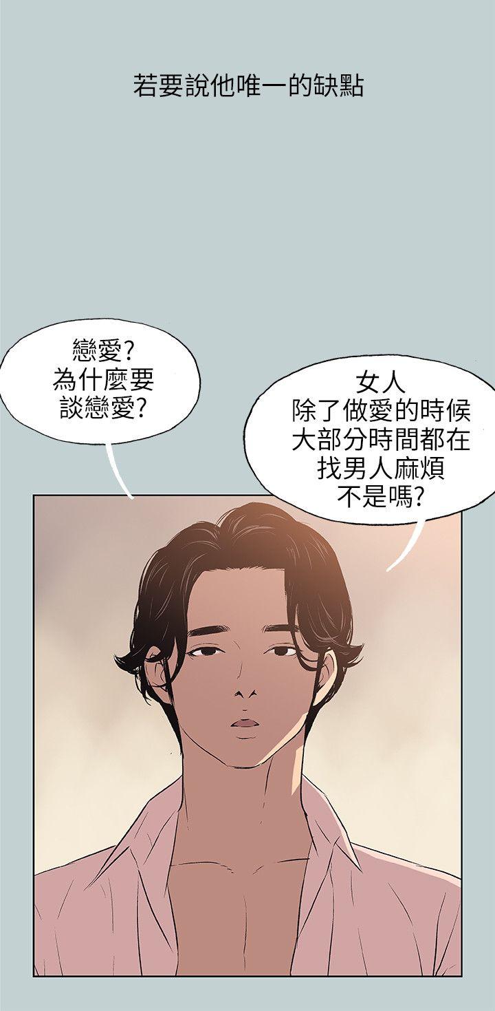 [韩国漫画] 愉快的旅行 剧情,巨乳大奶#[24P]-8