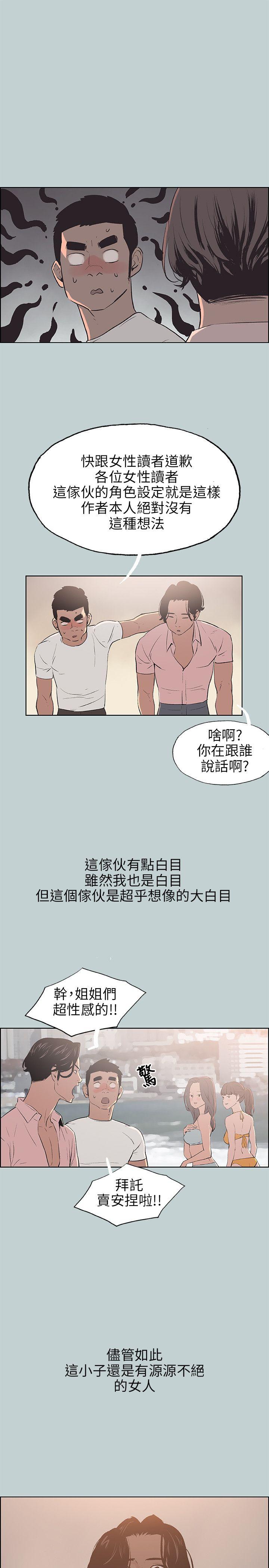 [韩国漫画] 愉快的旅行 剧情,巨乳大奶#[24P]-9