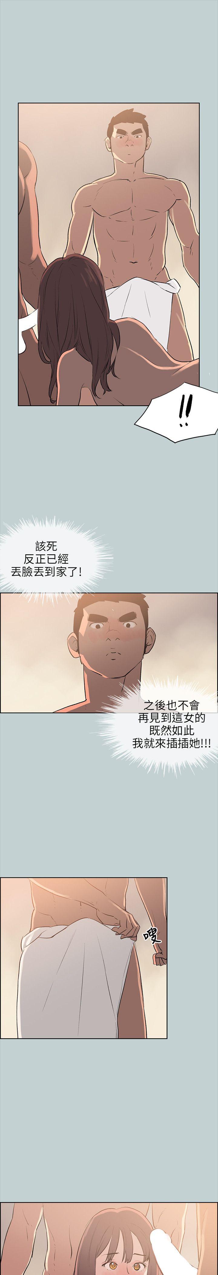 [韩国漫画] 愉快的旅行 剧情,巨乳大奶#[24P]-11