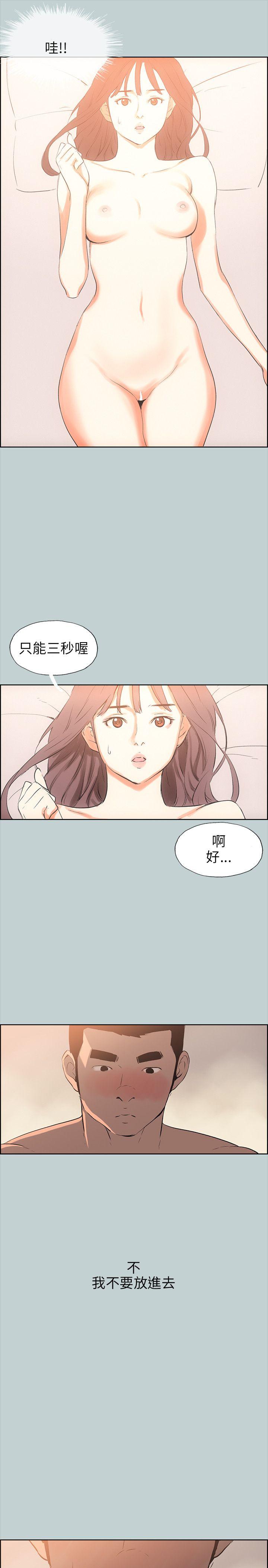 [韩国漫画] 愉快的旅行 剧情,巨乳大奶#[24P]-23
