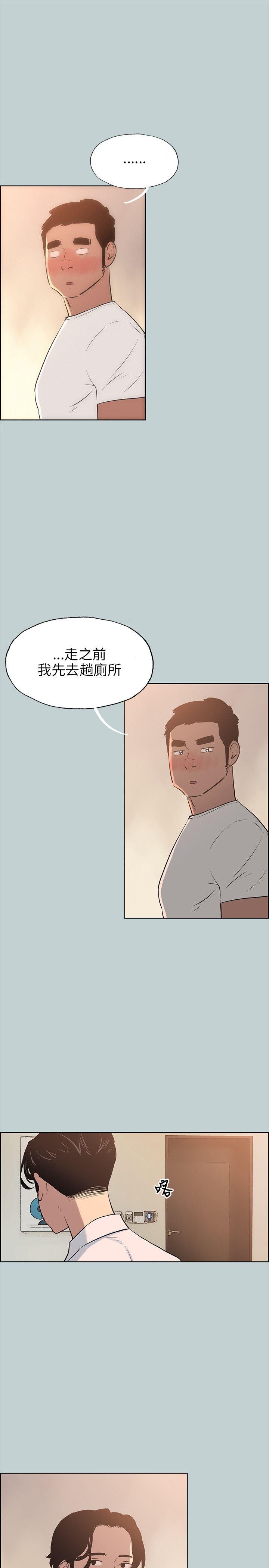 [韩国漫画] 愉快的旅行 剧情,巨乳大奶#[24P]-7