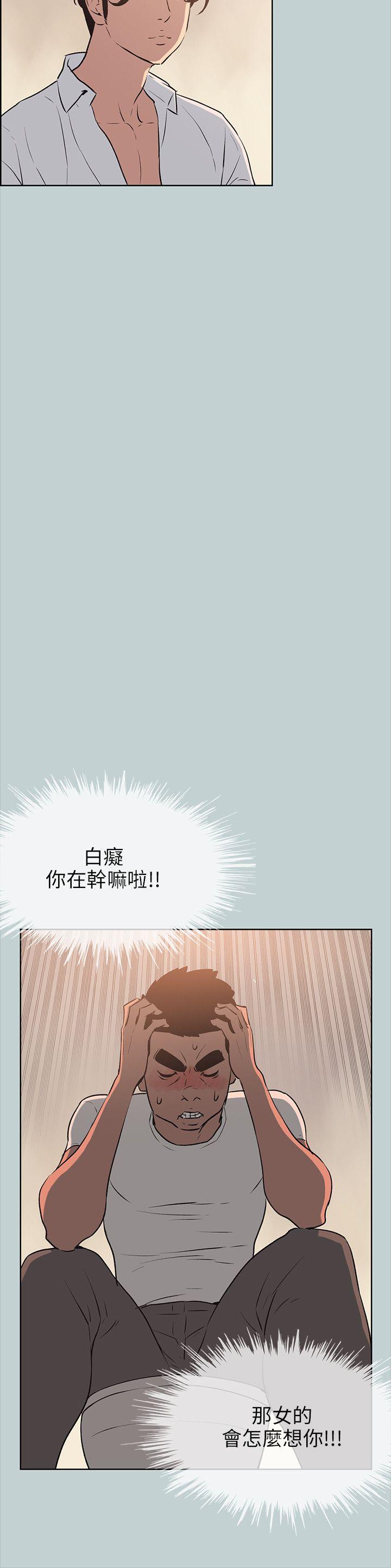 [韩国漫画] 愉快的旅行 剧情,巨乳大奶#[24P]-8