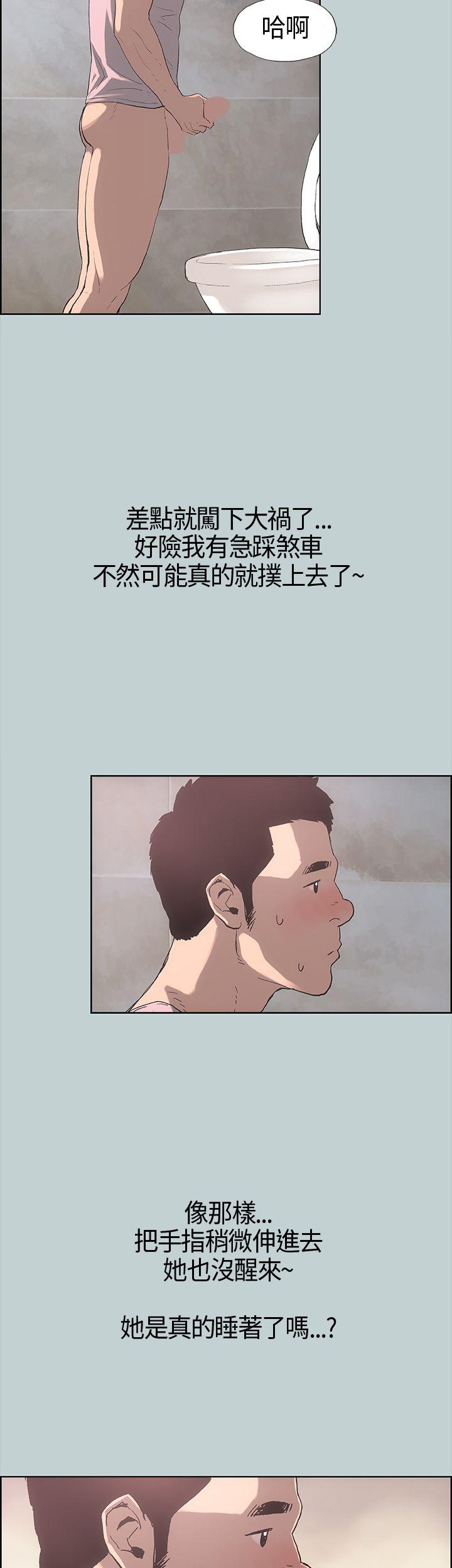 [韩国漫画] 愉快的旅行 剧情,巨乳大奶#[43P]-14