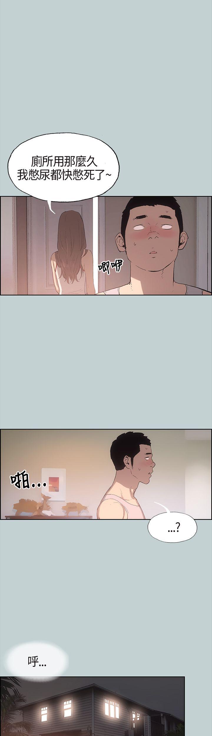 [韩国漫画] 愉快的旅行 剧情,巨乳大奶#[43P]-20
