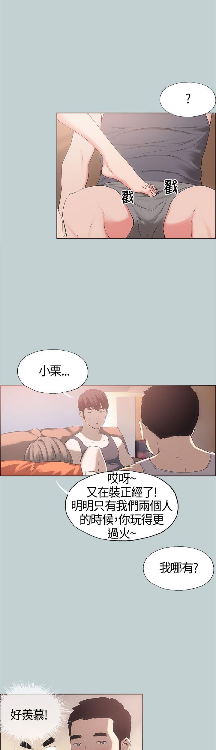 [韩国漫画] 愉快的旅行 剧情,巨乳大奶#[43P]-23