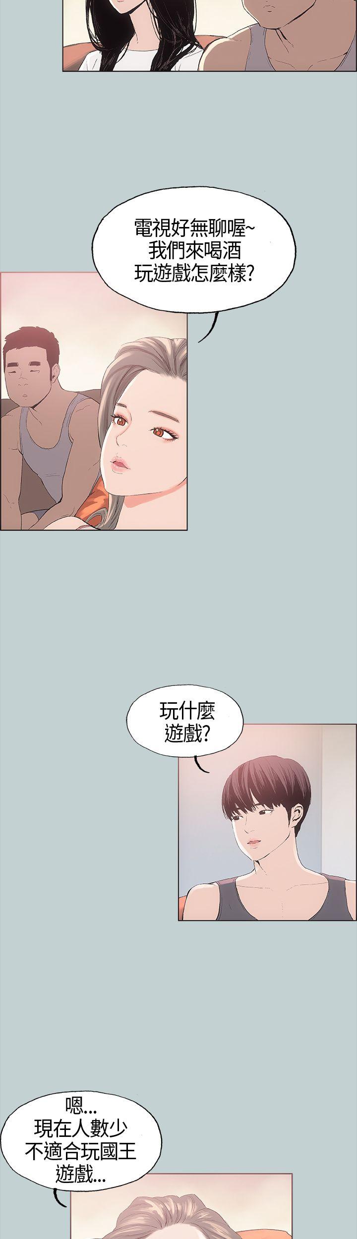 [韩国漫画] 愉快的旅行 剧情,巨乳大奶#[43P]-26