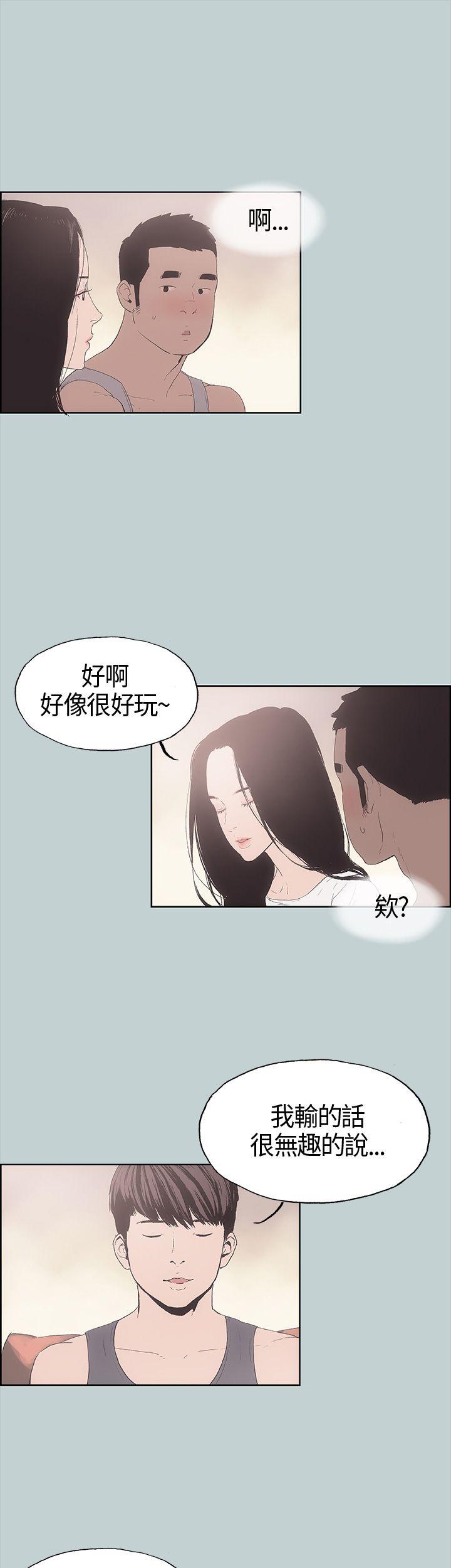 [韩国漫画] 愉快的旅行 剧情,巨乳大奶#[43P]-28