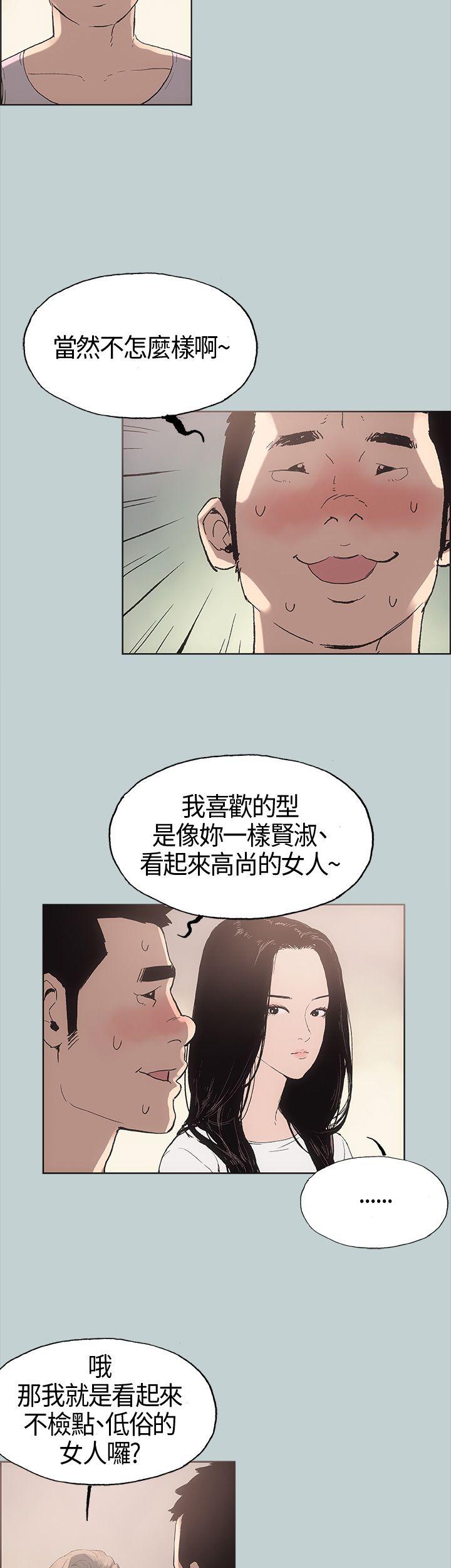 [韩国漫画] 愉快的旅行 剧情,巨乳大奶#[43P]-35