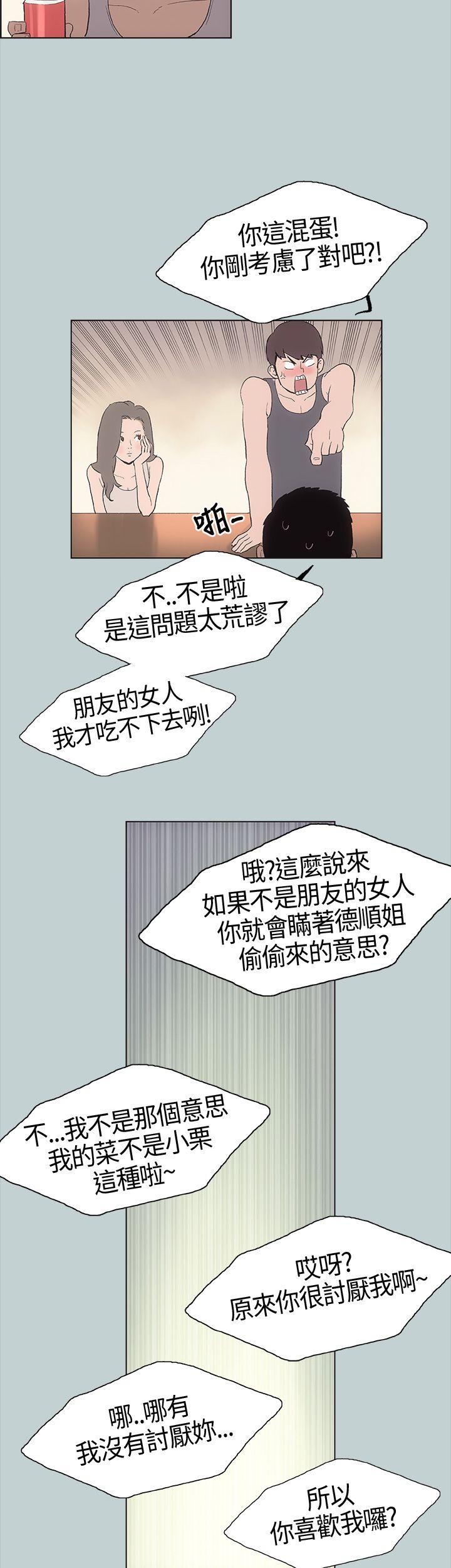 [韩国漫画] 愉快的旅行 剧情,巨乳大奶#[43P]-38