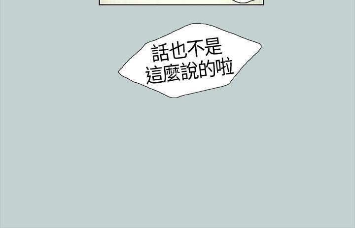 [韩国漫画] 愉快的旅行 剧情,巨乳大奶#[43P]-39