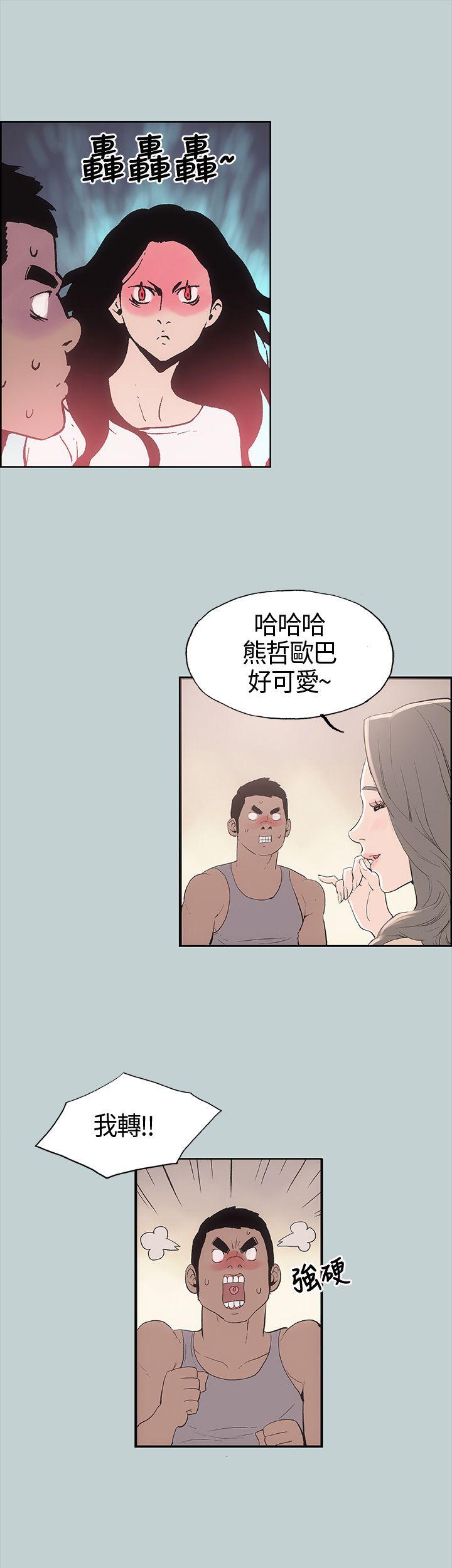 [韩国漫画] 愉快的旅行 剧情,巨乳大奶#[43P]-40