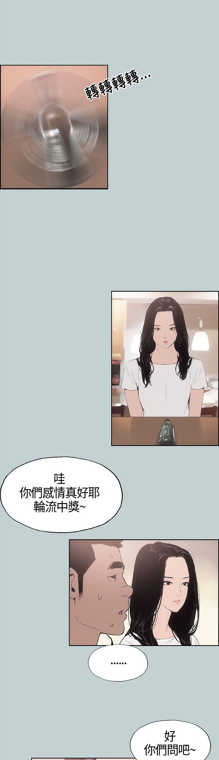 [韩国漫画] 愉快的旅行 剧情,巨乳大奶#[43P]-41
