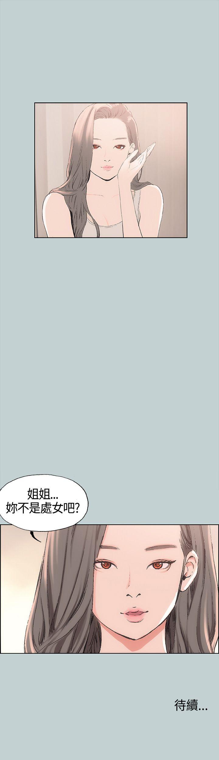 [韩国漫画] 愉快的旅行 剧情,巨乳大奶#[43P]-43