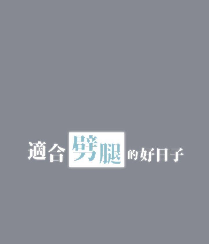 [韩国漫画] 愉快的旅行 剧情,巨乳大奶#[43P]-5