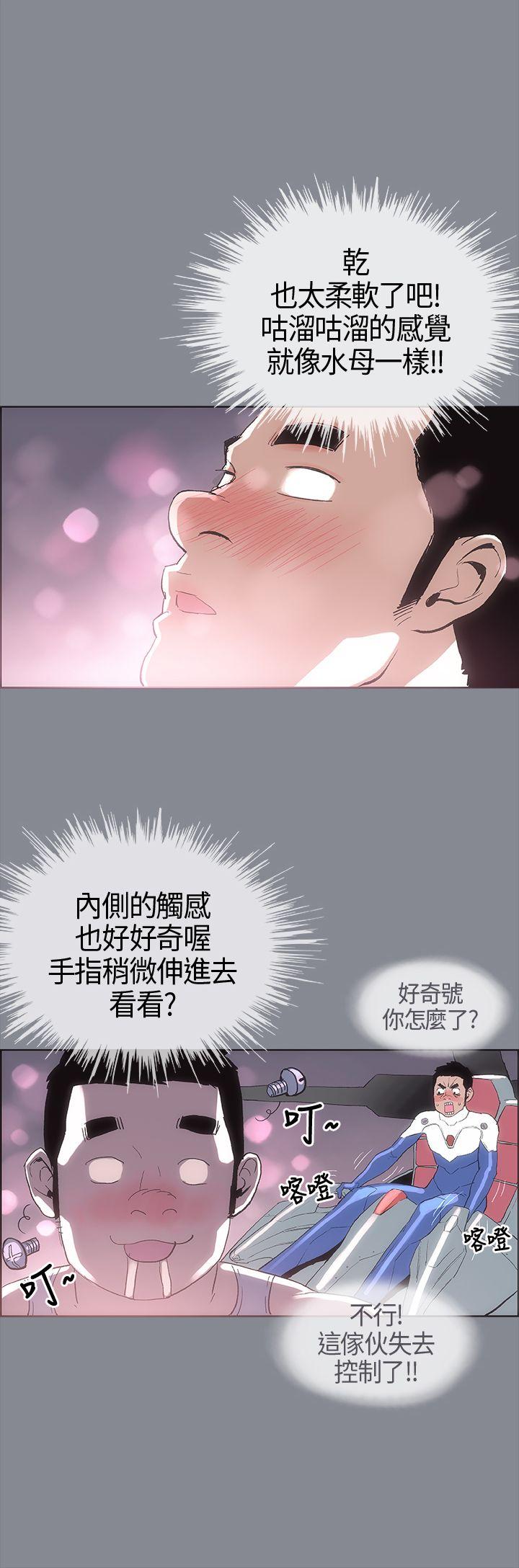 [韩国漫画] 愉快的旅行 剧情,巨乳大奶#[43P]-7
