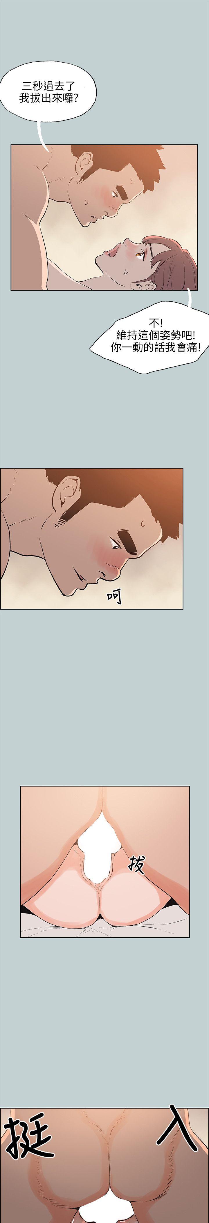 [韩国漫画] 愉快的旅行 剧情,巨乳大奶#[26P]-13