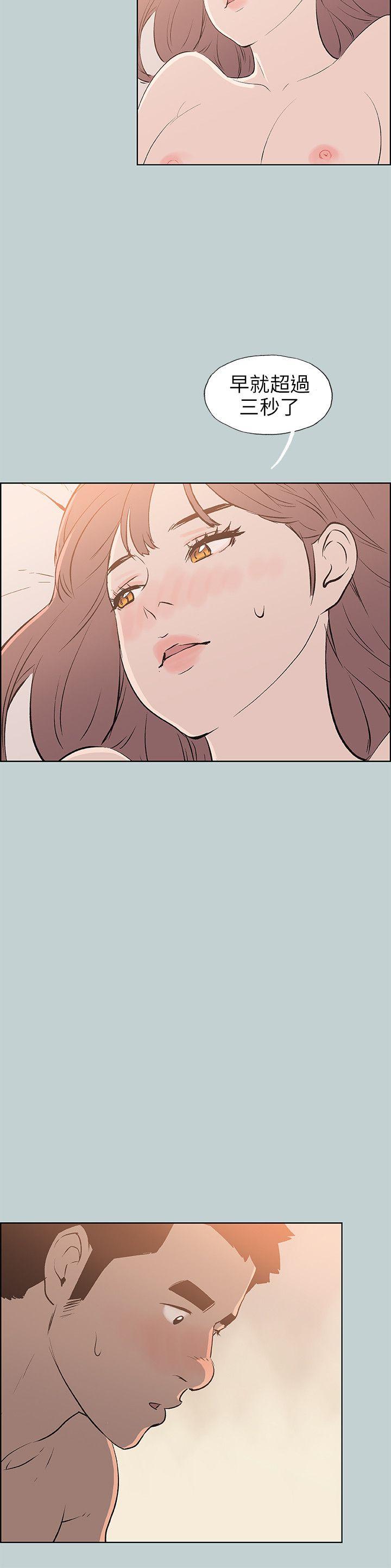 [韩国漫画] 愉快的旅行 剧情,巨乳大奶#[26P]-16