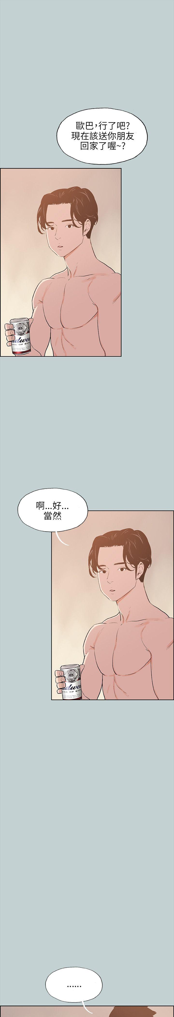 [韩国漫画] 愉快的旅行 剧情,巨乳大奶#[26P]-17