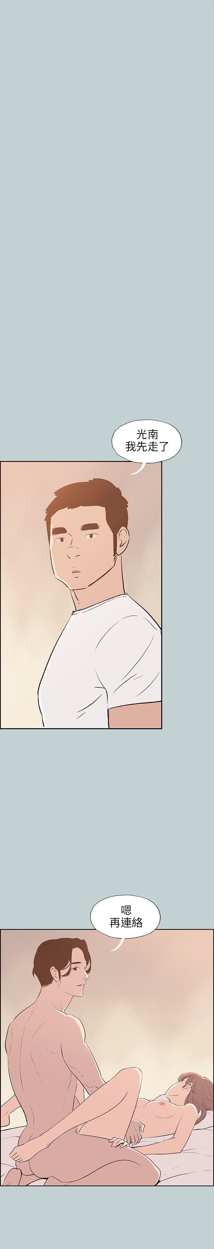 [韩国漫画] 愉快的旅行 剧情,巨乳大奶#[26P]-21