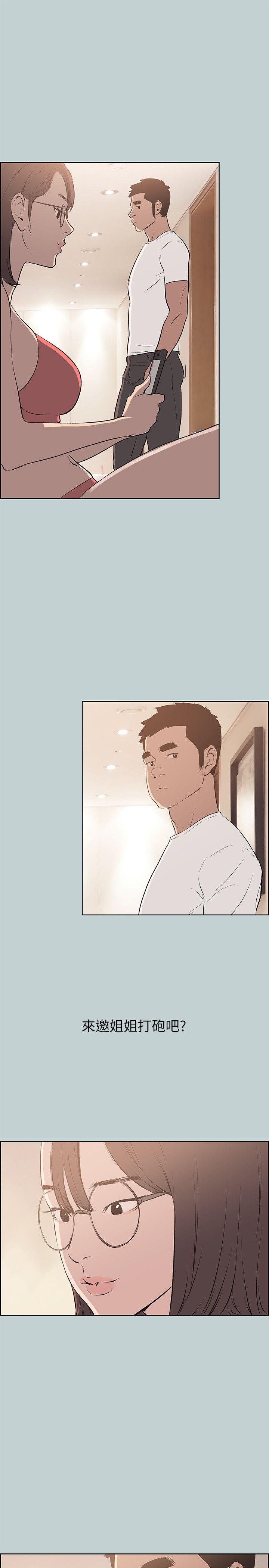 [韩国漫画] 愉快的旅行 剧情,巨乳大奶#[26P]-25