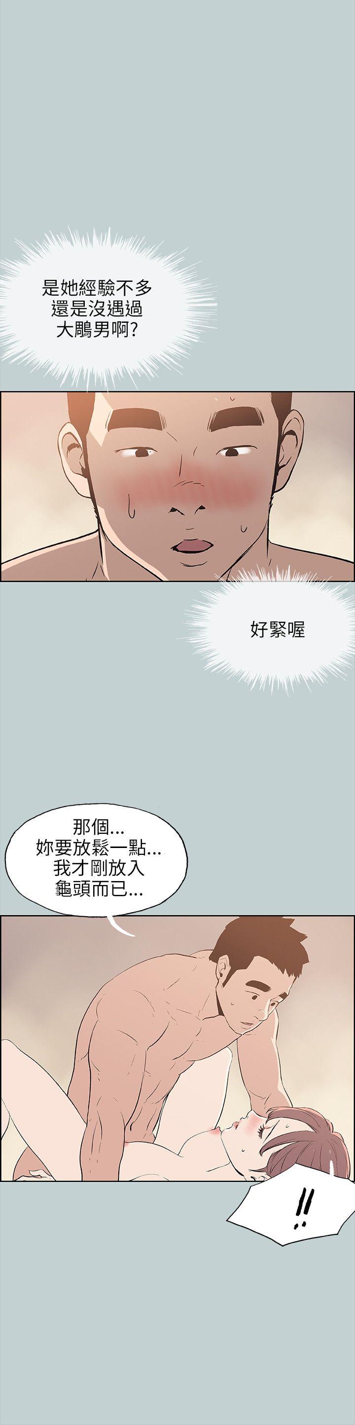 [韩国漫画] 愉快的旅行 剧情,巨乳大奶#[26P]-8