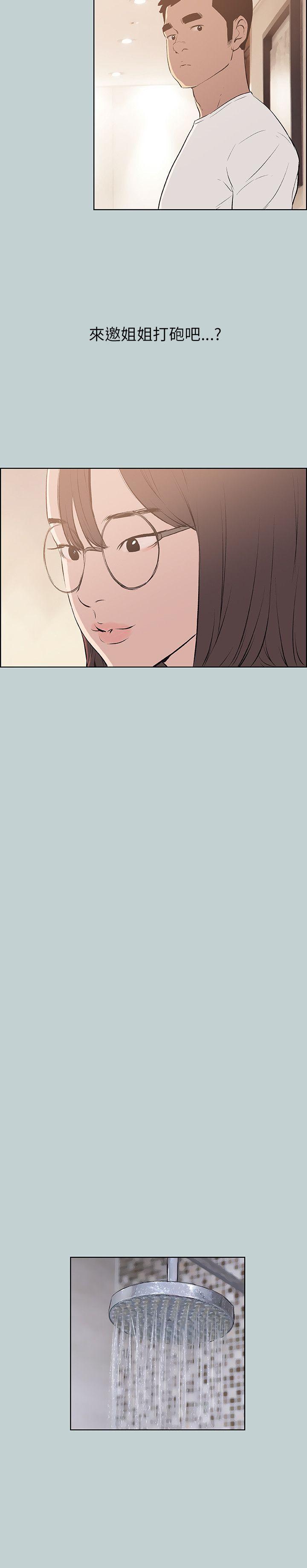 [韩国漫画] 愉快的旅行 剧情,巨乳大奶#[26P]-2