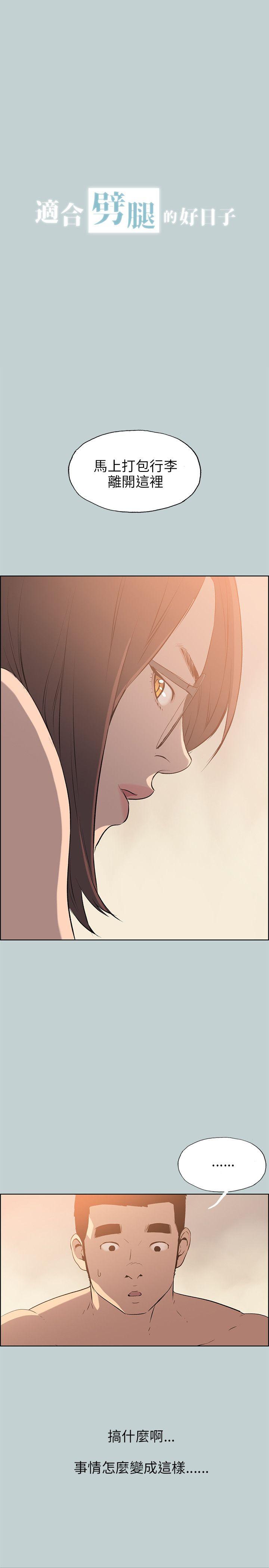 [韩国漫画] 愉快的旅行 剧情,巨乳大奶#[24P]-1