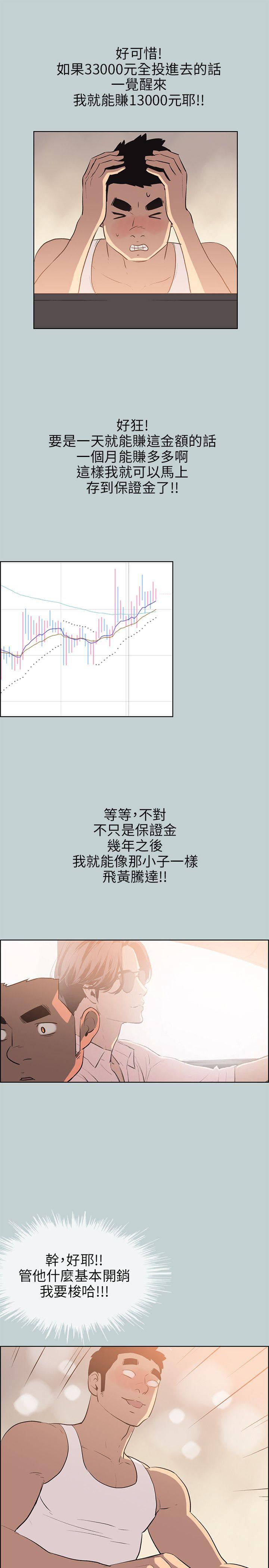 [韩国漫画] 愉快的旅行 剧情,巨乳大奶#[24P]-11