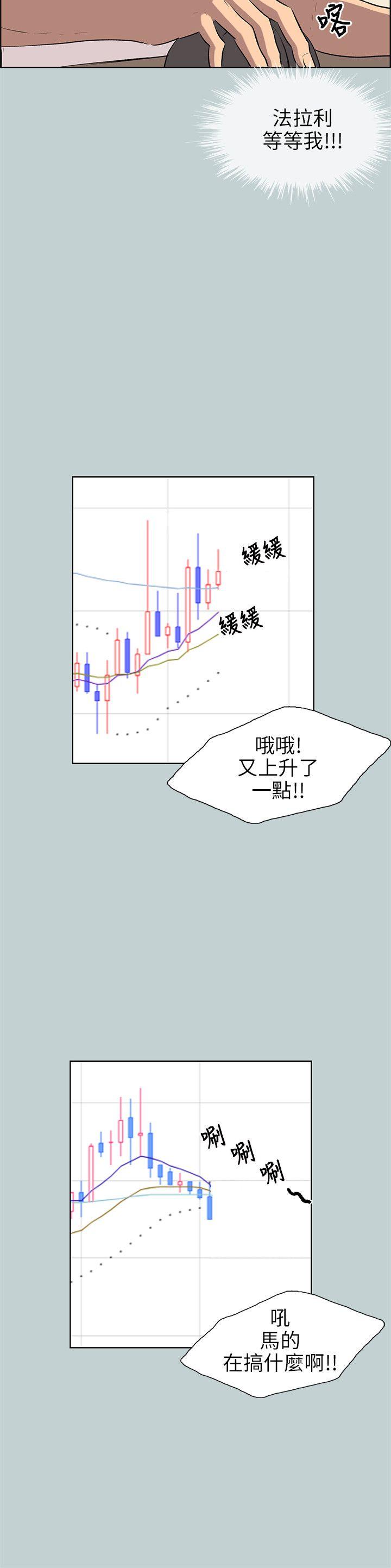 [韩国漫画] 愉快的旅行 剧情,巨乳大奶#[24P]-12