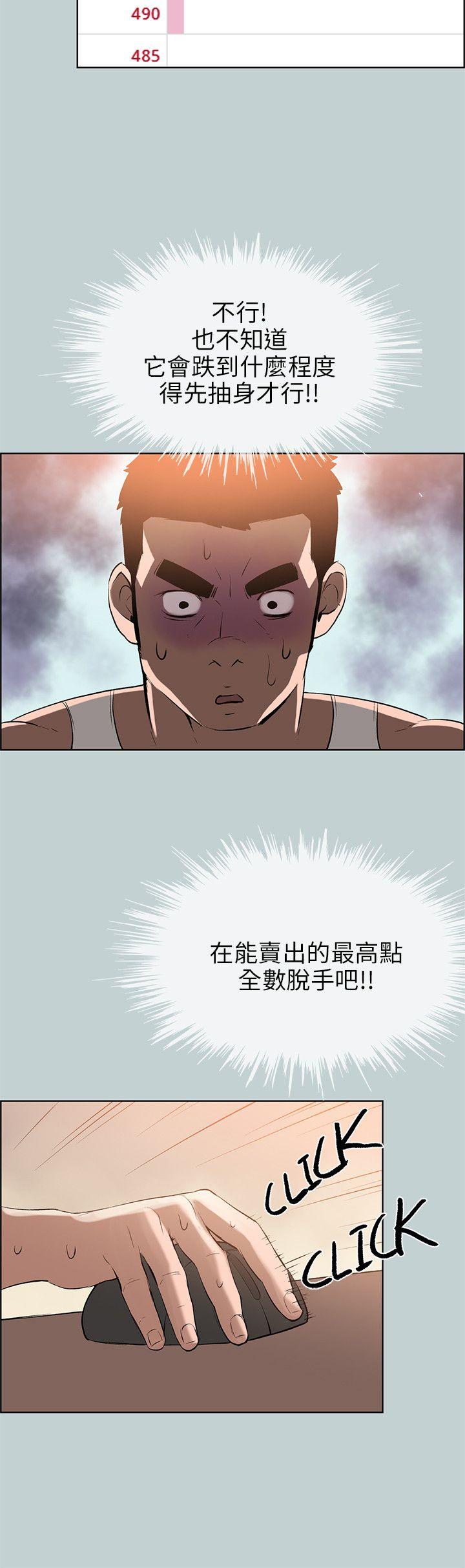 [韩国漫画] 愉快的旅行 剧情,巨乳大奶#[24P]-14