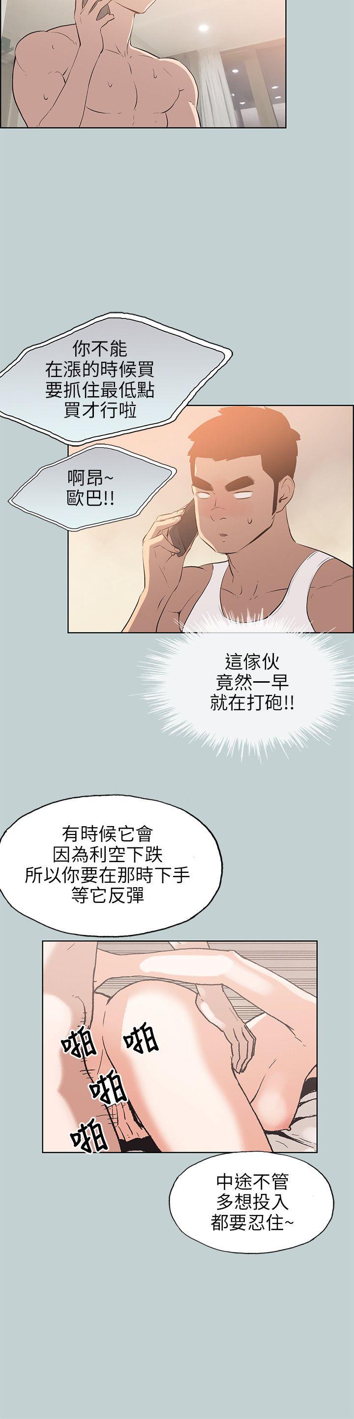 [韩国漫画] 愉快的旅行 剧情,巨乳大奶#[24P]-16