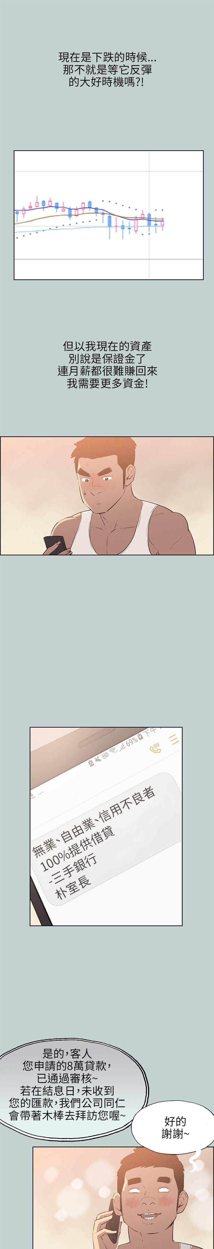 [韩国漫画] 愉快的旅行 剧情,巨乳大奶#[24P]-17