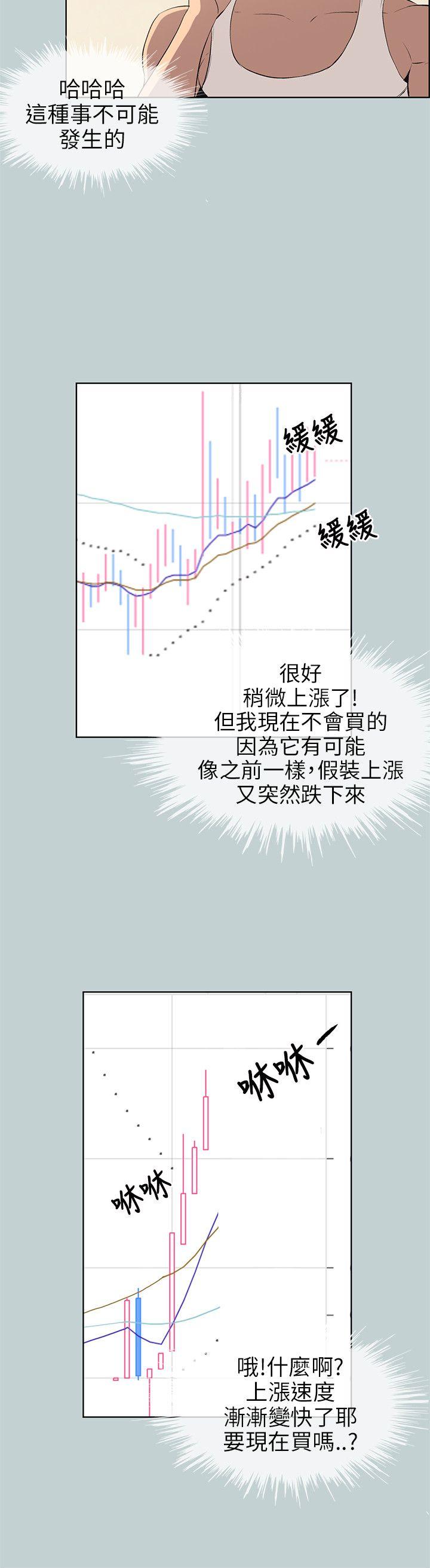 [韩国漫画] 愉快的旅行 剧情,巨乳大奶#[24P]-18