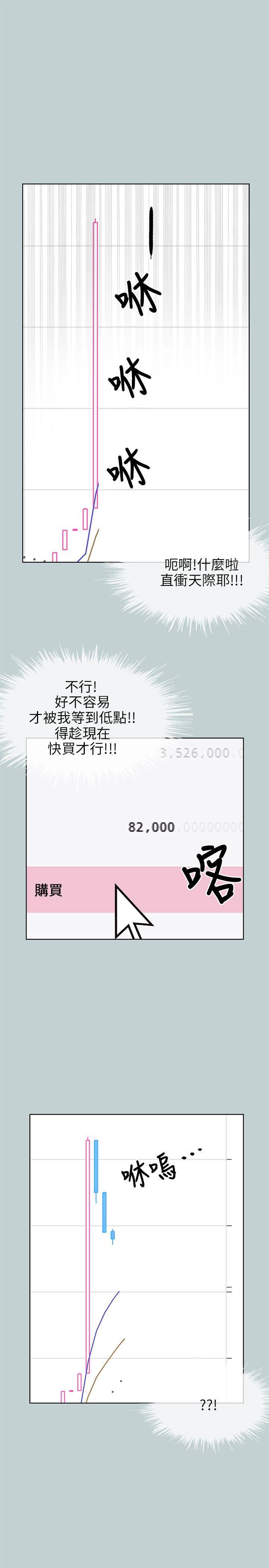 [韩国漫画] 愉快的旅行 剧情,巨乳大奶#[24P]-19